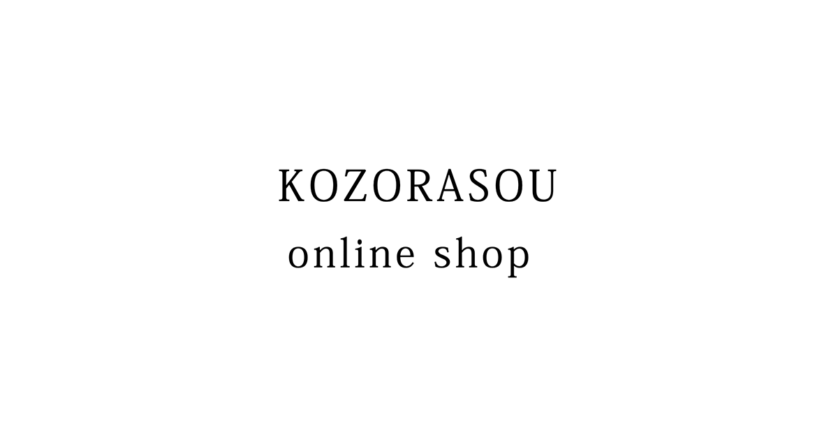 KOZORASOU オンラインショップ